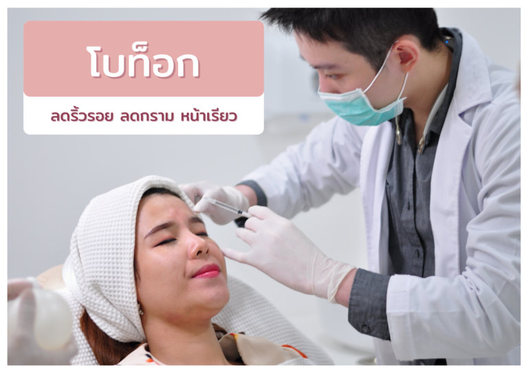 โบท็อกหน้าเรียว