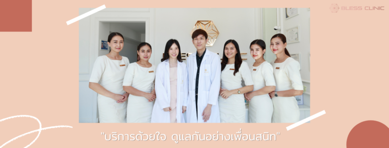 bless clinic banner