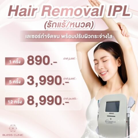 LINE_ALBUM_โปรโมชั่นรายเดือน มกรา-เมษา 68_250102_20