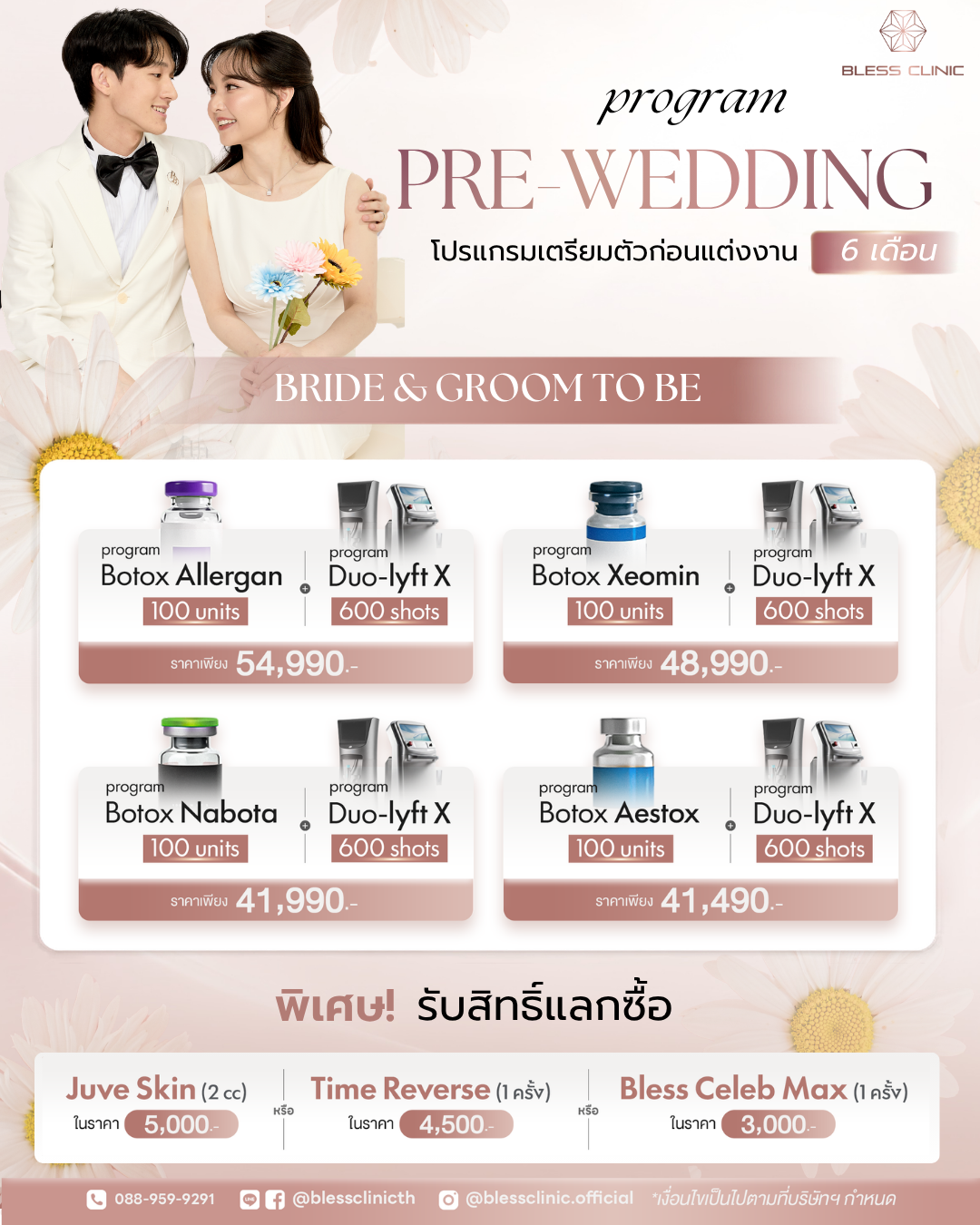 Wedding 6เดือน