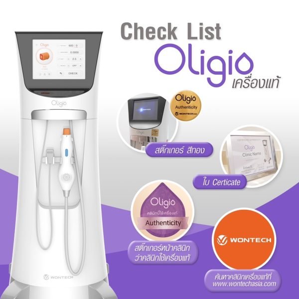 เบลส คลินิกเสริมความงาม สุพรรณบุรีให้บริการ โปรแกรม Oligio